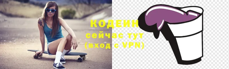 Кодеиновый сироп Lean напиток Lean (лин)  магазин продажи наркотиков  Поронайск 