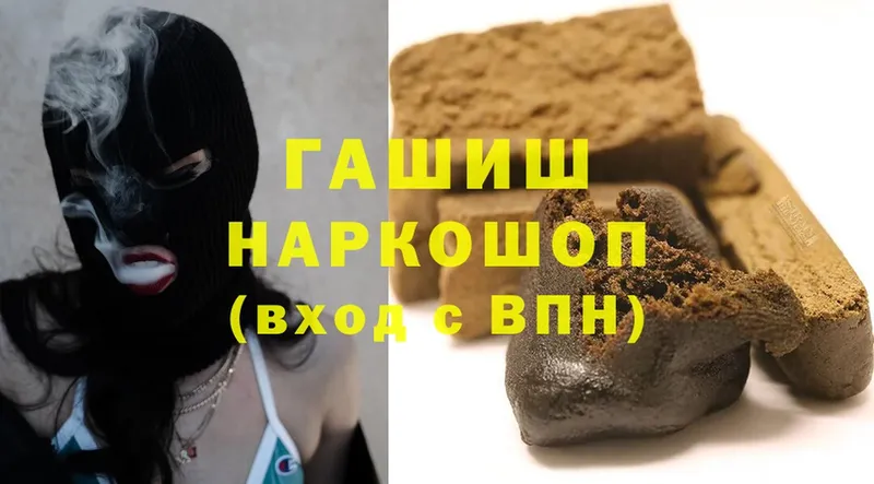 ГАШИШ hashish  наркотики  Поронайск 