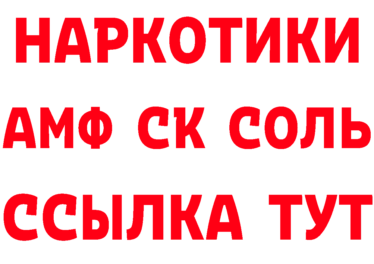 ГАШ гарик маркетплейс нарко площадка OMG Поронайск